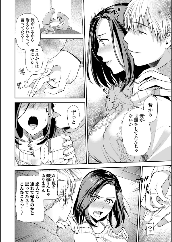 妻と穴_18枚目の画像